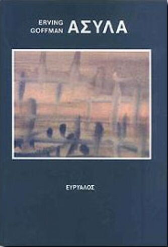 Άσυλα, Δοκίμια για την κοινωνική κατάσταση των ασθενών του ψυχιατρείου και άλλων τροφίμων